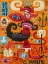 Picture of LOTERIA!