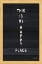Picture of THIS IS MY HAPPY PLACE FELT BOARD