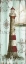 Picture of ANTIQUE LA MER LIGHTHOUSE PANEL I