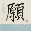 Picture of HOPE