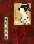 Picture of GEISHA II