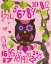 Picture of OWL SET NUMLET PINKS 2