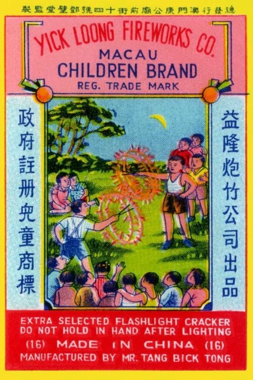 Picture of CHILDREN BRAND FIRECRACKER