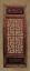 Picture of ANTIQUE SHOJI SCREEN III