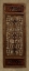 Picture of ANTIQUE SHOJI SCREEN IV