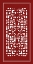 Picture of SHOJI SCREEN IN CINNABAR IV