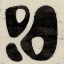 Picture of HIEROGLYPH IX