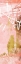 Picture of BLUSH MESS MATE