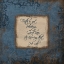 Picture of FAITH BLUE