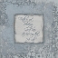 Picture of FAITH SILVER