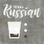 Picture of WHITE RUSSIAN