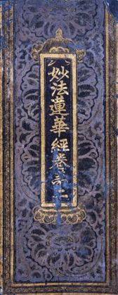 Picture of COVER OF A LOTUS SUTRA MANUSCRIPT