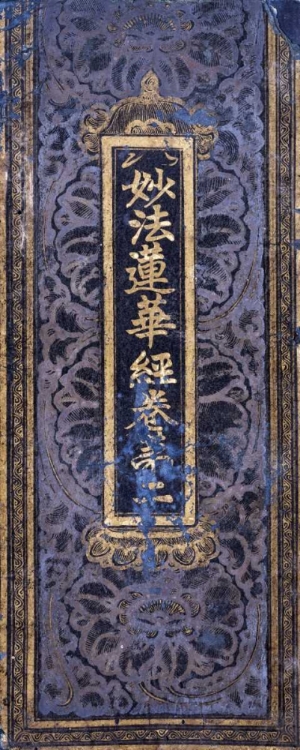 Picture of COVER OF A LOTUS SUTRA MANUSCRIPT