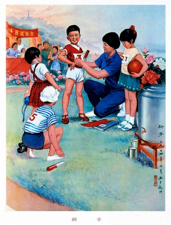 Picture of CHILDREN ARE THE FUTURE: SIX POSTERS