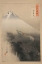 Picture of DRAGON RISING TO THE HEAVENS, 1897