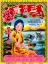 Picture of DUCK BRAND FIRECRACKER