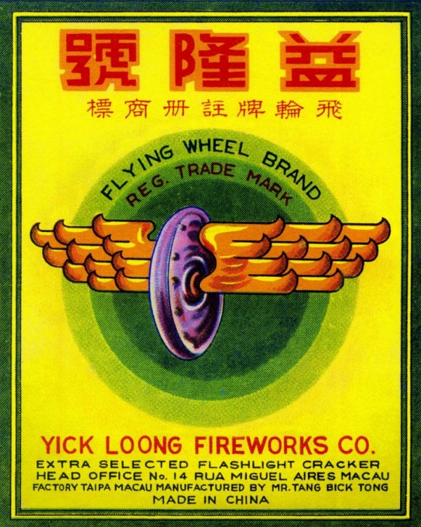 Picture of FLYING WHEEL BRAND FIRECRACKER