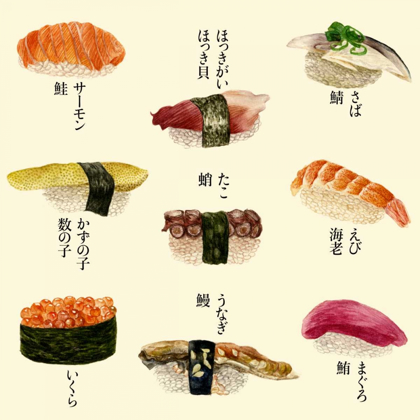 Picture of SUSHI I