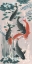 Picture of TRADITIONAL KOI POND II