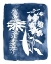 Picture of BOTANICAL INVERSE I