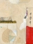 Picture of NATURAL ELEMENTS IV