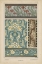 Picture of NOUVEAU FLORAL DESIGN VI