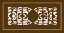 Picture of SHOJI SCREEN IN BROWN I