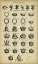 Picture of ENCYCLOPEDIAE IV