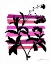 Picture of COLOR SHADE V