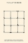 Picture of THE MATCH TRICK - TWO PERFECT SQUARES