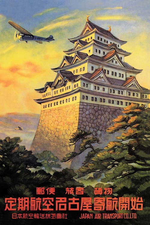 Picture of JAPAN AIR TRANSPORT - NAGOYA CASTLE