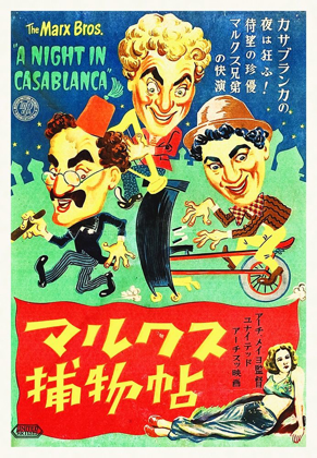 Picture of MARX BROTHERS - JAPANESE - A NIGHT IN CASABLANCA 01