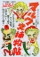 Picture of MARX BROTHERS - JAPANESE - A NIGHT IN CASABLANCA 02