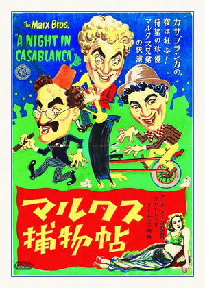 Picture of MARX BROTHERS - JAPANESE - A NIGHT IN CASABLANCA 03