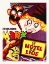 Picture of MARX BROTHERS - SPANISH - ROOM SERVICE 01
