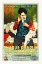 Picture of CHARLIE CHAPLIN - TRIPLE TROUBLE, 1918