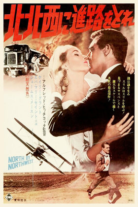 Picture of JAPANESE - NORTH BY NORTHWEST