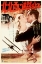 Picture of JAPANESE - NORTH BY NORTHWEST