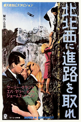 Picture of JAPANESE - NORTH BY NORTHWEST