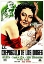 Picture of SPANISH - SUNSET BOULEVARD - POSTER