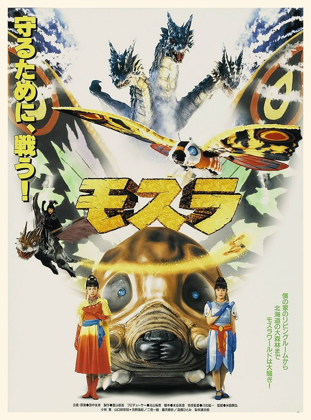 Picture of JAPANESE - MOTHRA 3