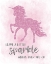 Picture of SPARKLE