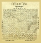 Picture of IRION COUNTY TEXAS - 1889