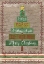 Picture of WOODEN CHRISTMAS I