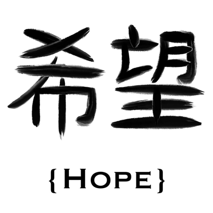 Picture of CHINESE HOPE