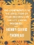 Picture of HENRY DAVID THOREAU QUOTE: GO CONFIDENTLY