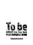 Picture of RALPH WALDO EMERSON QUOTE: MISUNDERSTOOD