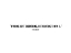Picture of VINCE LOMBARDI QUOTE: WINNING