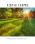 Picture of DEEPAK CHOPRA QUOTE: ACT TOGETHER