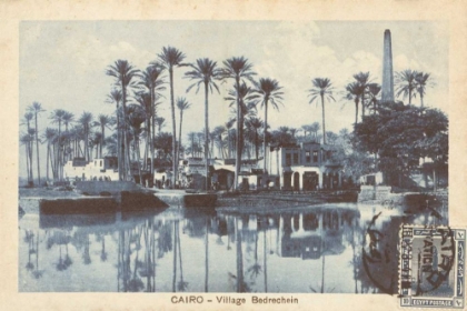 Picture of CAIRO VILLAGE